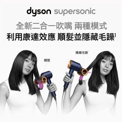 Dyson Supersonic™ 吹風機 HD15 普魯士藍-禮盒版