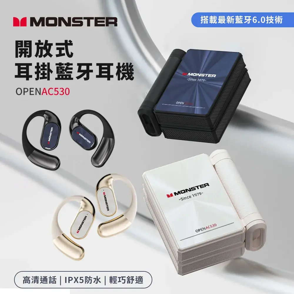 【MONSTER】開放式耳掛藍牙耳機 OPENAC530