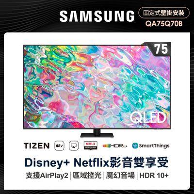 SAMSUNG 三星 75型4K HDR智慧連網QLED量子電視(QA75Q70BAWXZW)