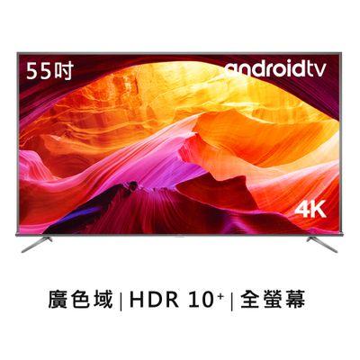 TCL 55吋 T8S系列 4K高畫質智能連網液晶顯示器