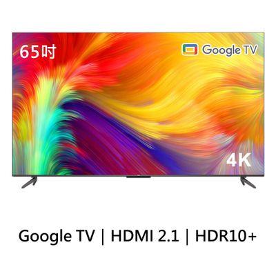 TCL 65吋 P735 4K Google TV 智能連網液晶顯示器(含簡易安裝)