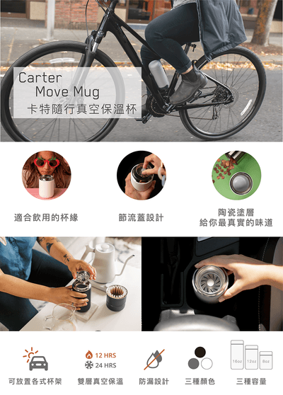 FELLOW - Carter 瘦版卡特小口徑／輕量細長隨行保溫杯 8oz(237ml)