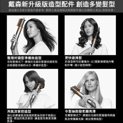 Dyson Airwrap™ 多功能造型器全系列 長型髮捲版 HS05 鎳銀色