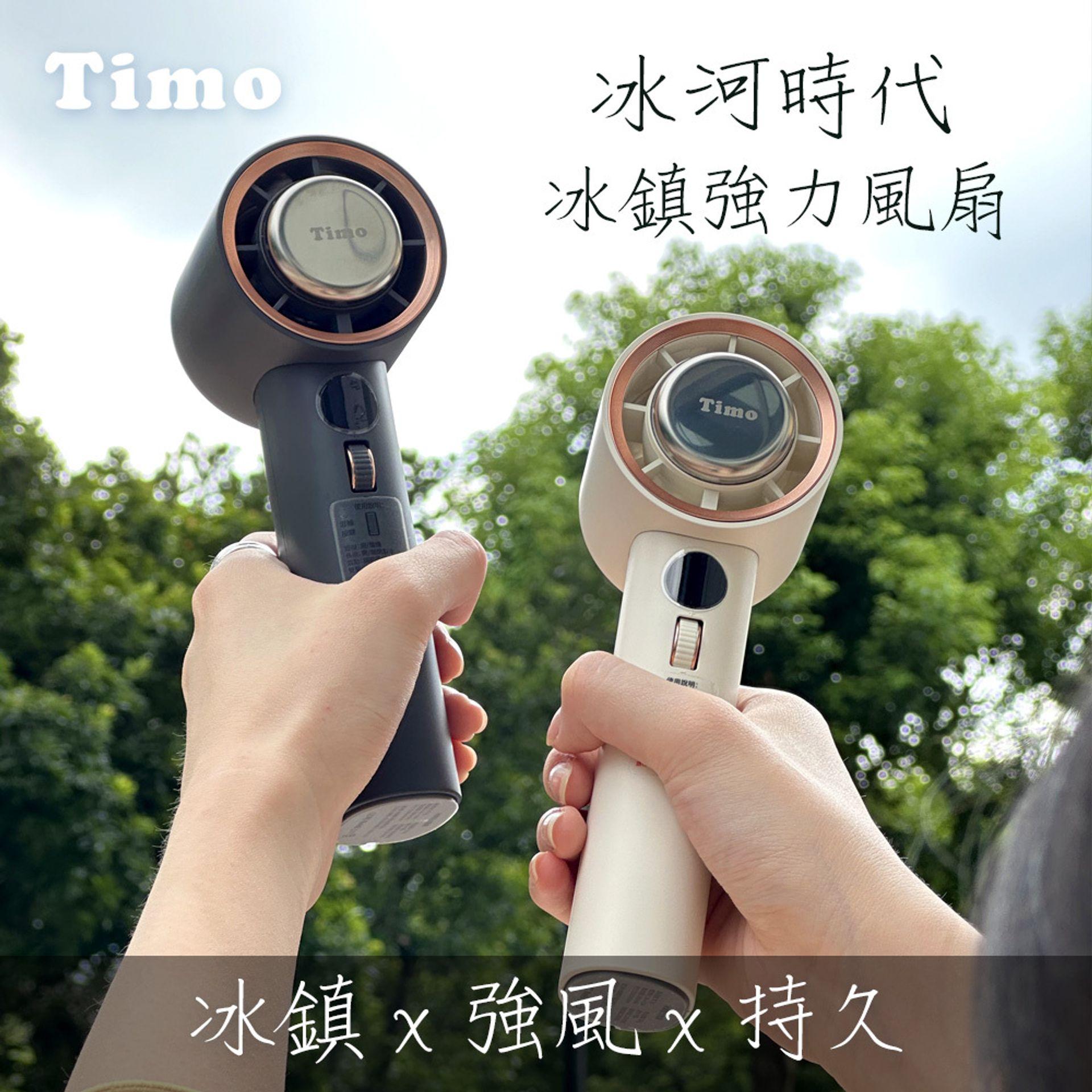 【Timo】冰河時代 101段 冰鎮強力製冷渦輪冰風扇 TF-06 送掛繩