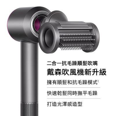 Dyson Supersonic™ 吹風機 HD15 桃紅色