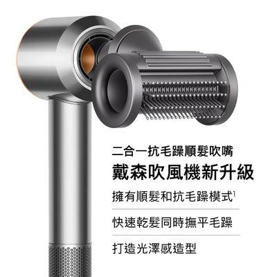 Dyson Supersonic™ 吹風機 HD15 銀銅色