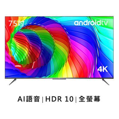 TCL 75吋 P715系列 4K高畫質智能連網液晶顯示器(含簡易安裝)