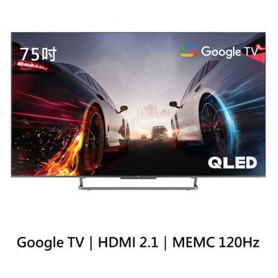 TCL 75吋 C728 QLED Google TV 量子智能連網液晶顯示器(含簡易安裝)