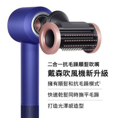 Dyson Supersonic™ 吹風機 HD15 長春花藍-禮盒版