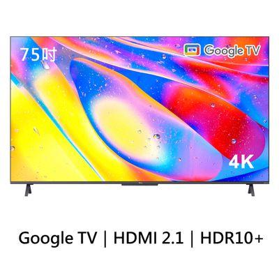 TCL 75吋 C725 QLED Google TV 量子智能連網液晶顯示器(含簡易安裝)