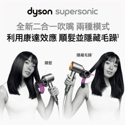 Dyson Supersonic™ 吹風機 HD15 銀銅色