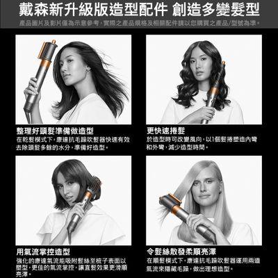 Dyson Airwrap™ 多功能造型器全系列 長型髮捲版 HS05 桃紅色