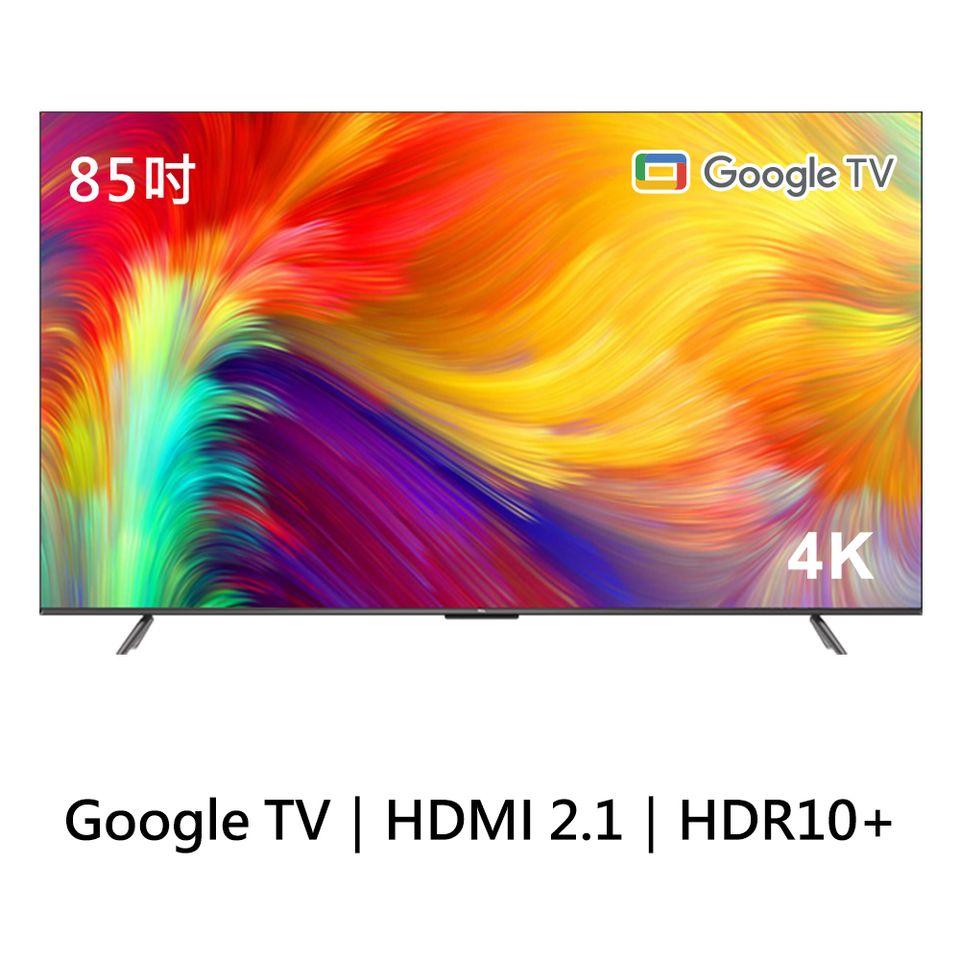 TCL 85吋 P735 4K Google TV 智能連網液晶顯示器(含簡易安裝)