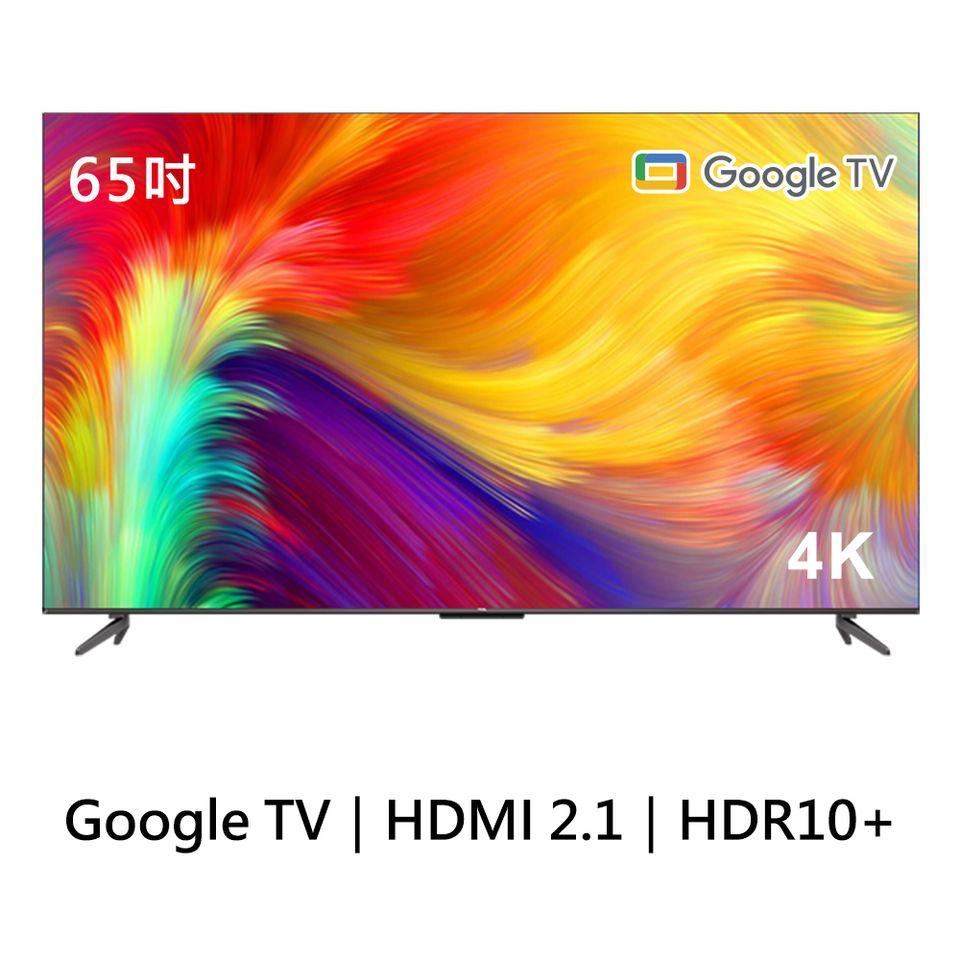 TCL 65吋 P735 4K Google TV 智能連網液晶顯示器(含簡易安裝)