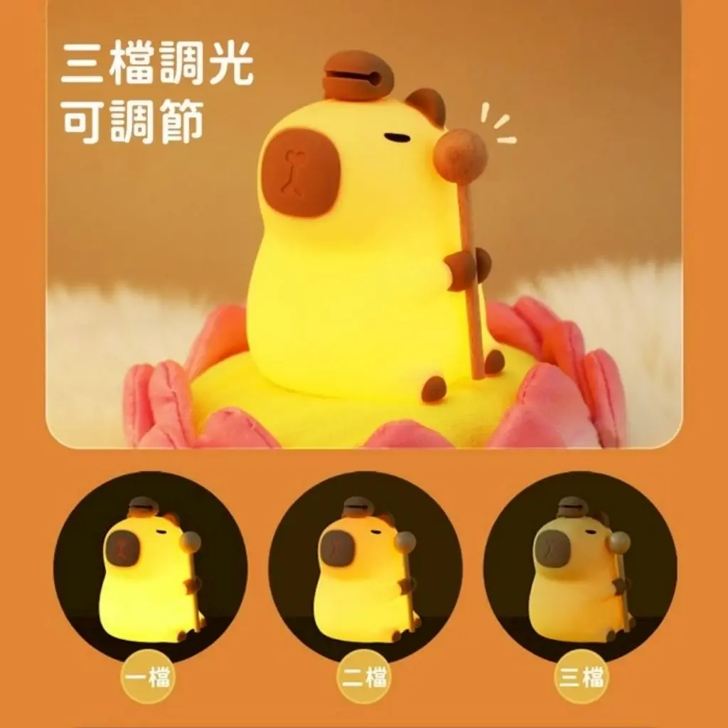 【Timo】萌萌水豚拍拍燈LED小夜燈