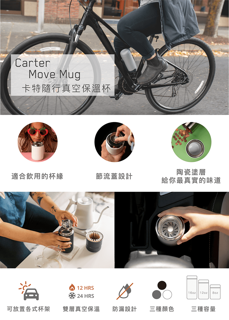 FELLOW - Carter 瘦版卡特小口徑／輕量細長隨行保溫杯 12oz(355ml)