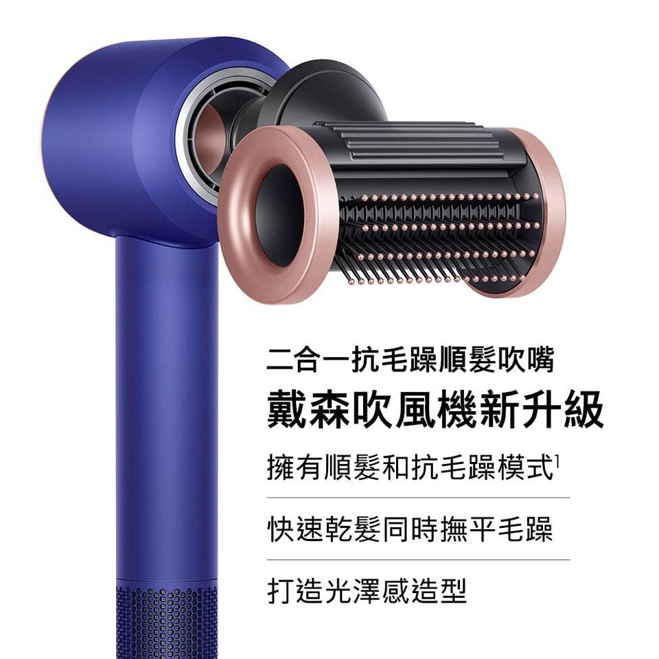 Dyson Supersonic™ 吹風機 HD15 長春花藍-禮盒版