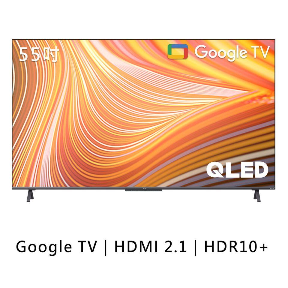 TCL 55吋 Q72 QLED Google TV 量子智能連網液晶顯示器(含簡易安裝)